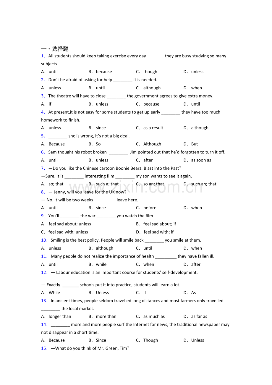 人教版八年级英语状语从句练习题40篇及解析.doc_第1页