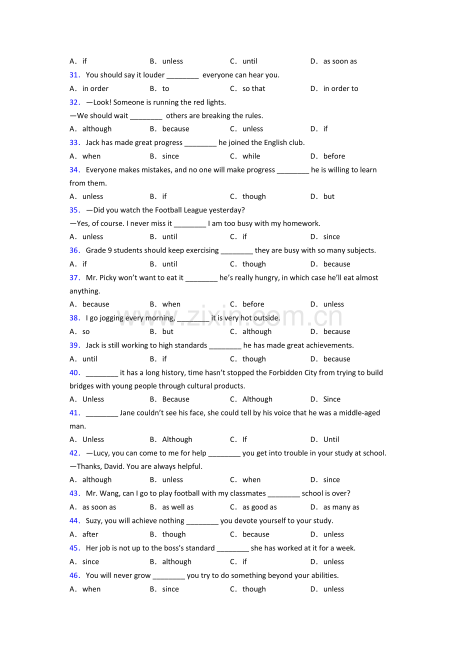 人教版八年级英语状语从句练习题40篇及解析.doc_第3页