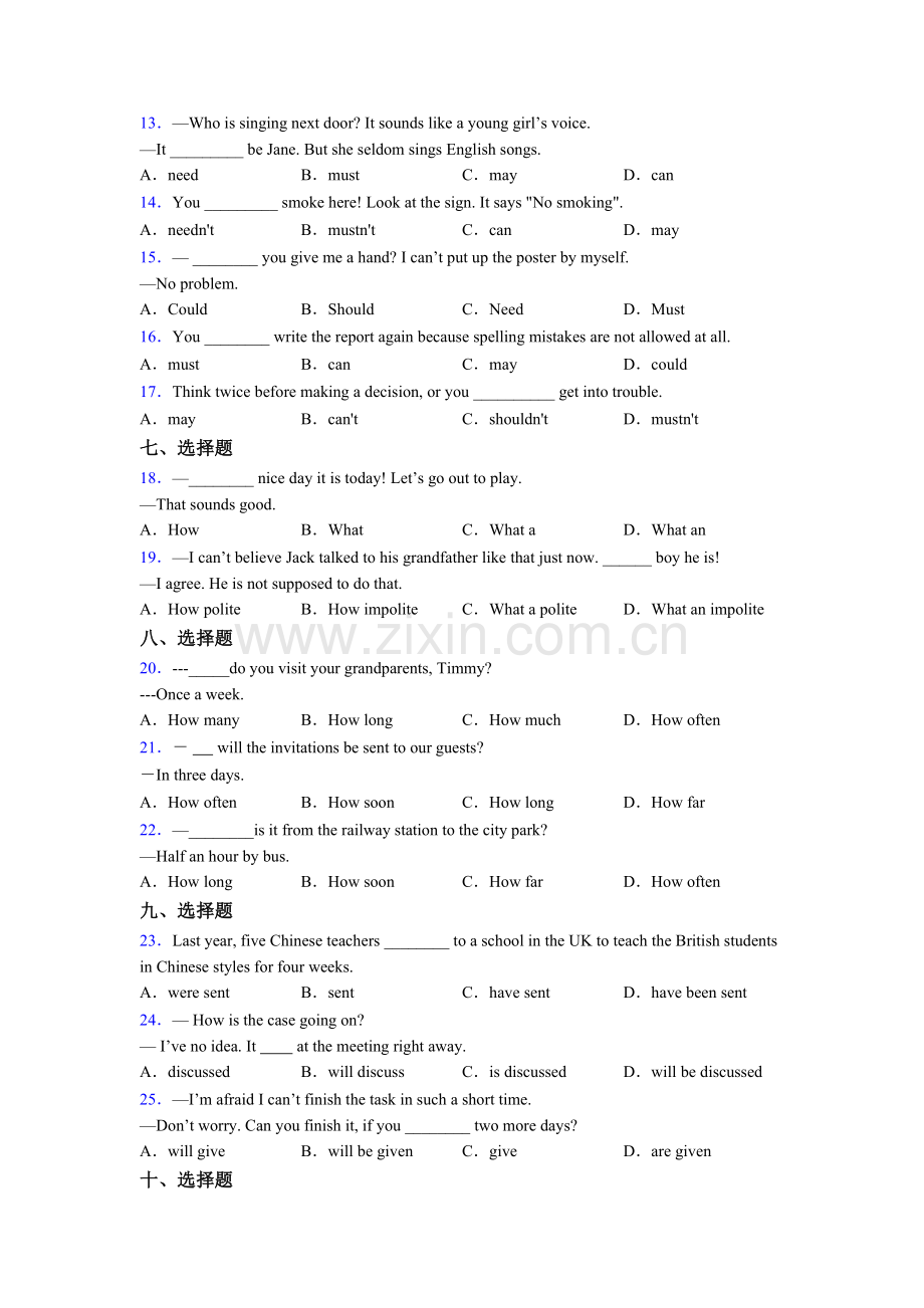 初一下册英语单项选择（50题）知识点归纳-及答案含答案.doc_第2页