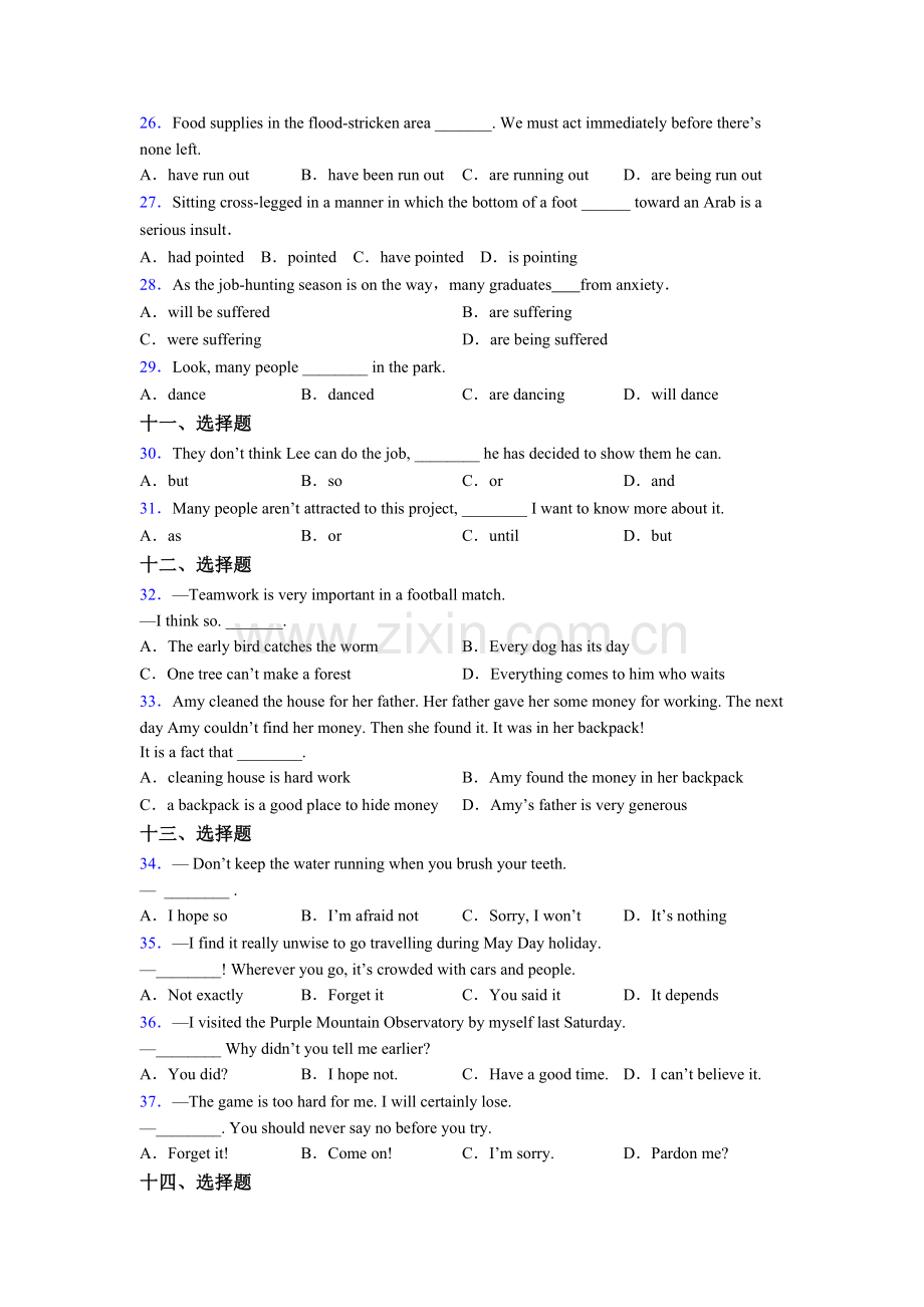 初一下册英语单项选择（50题）知识点归纳-及答案含答案.doc_第3页