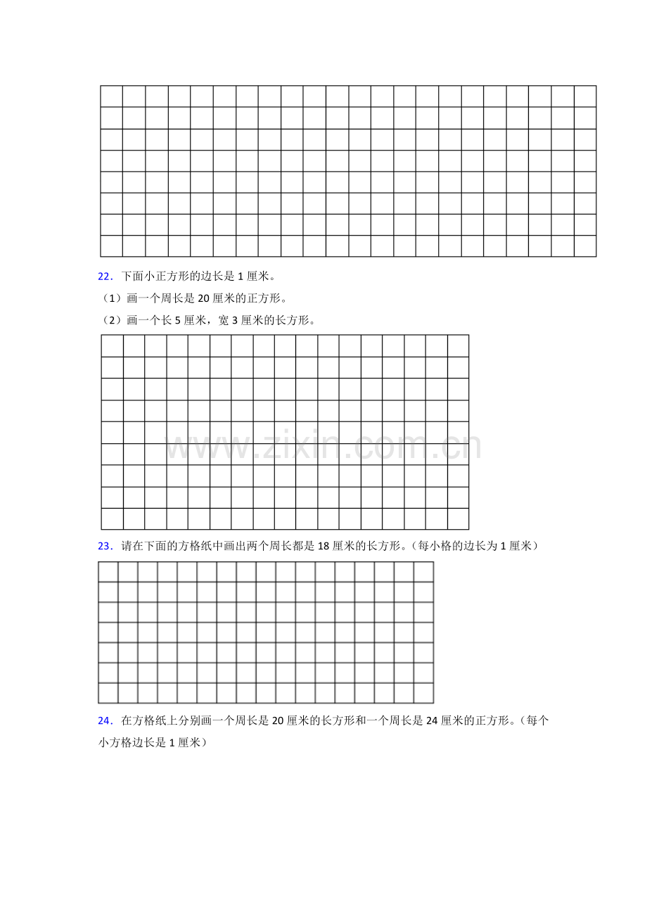 北师大版三年级上册数学计算题归类整理含答案.doc_第3页