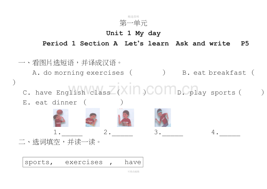 新版pep小学英语五年级下册同步练习.doc_第1页