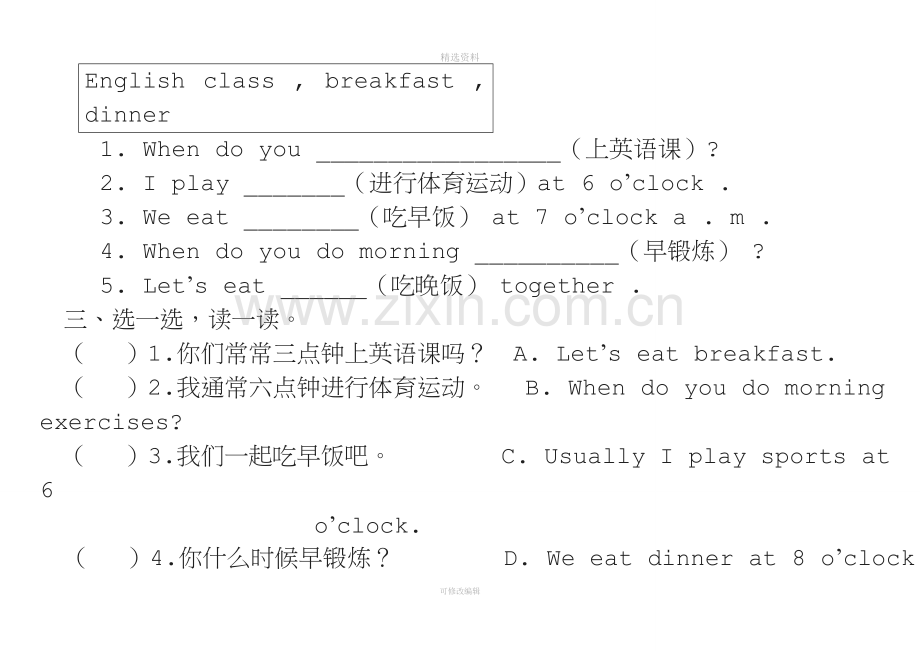 新版pep小学英语五年级下册同步练习.doc_第2页