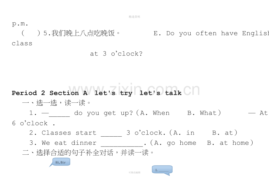 新版pep小学英语五年级下册同步练习.doc_第3页