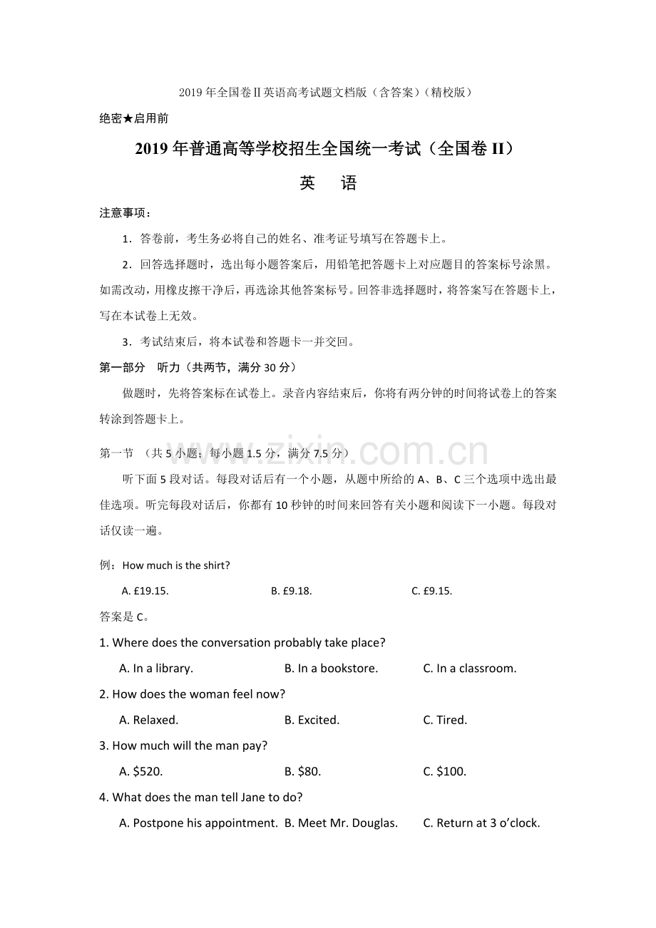 2019年全国卷Ⅱ英语高考试题文档版(含答案)(精校版).doc_第1页