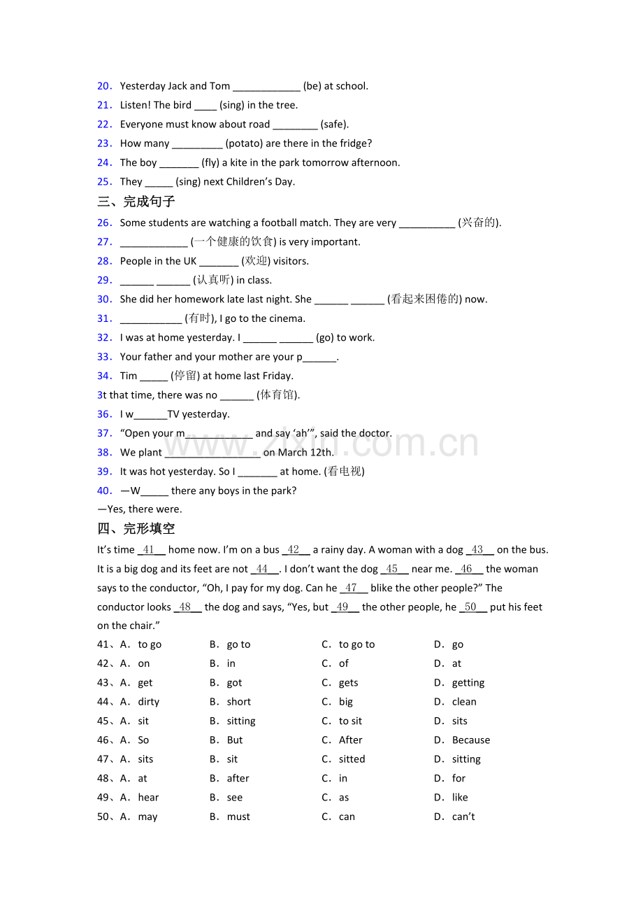 深圳外国语龙岗分校新初一分班英语试卷.doc_第2页