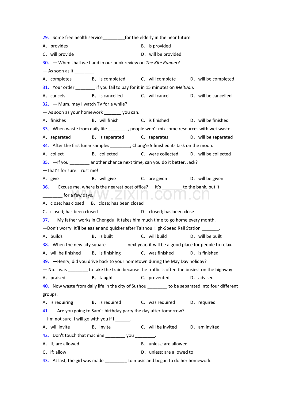 译林版八年级英语被动语态练习题带答案含答案.doc_第3页