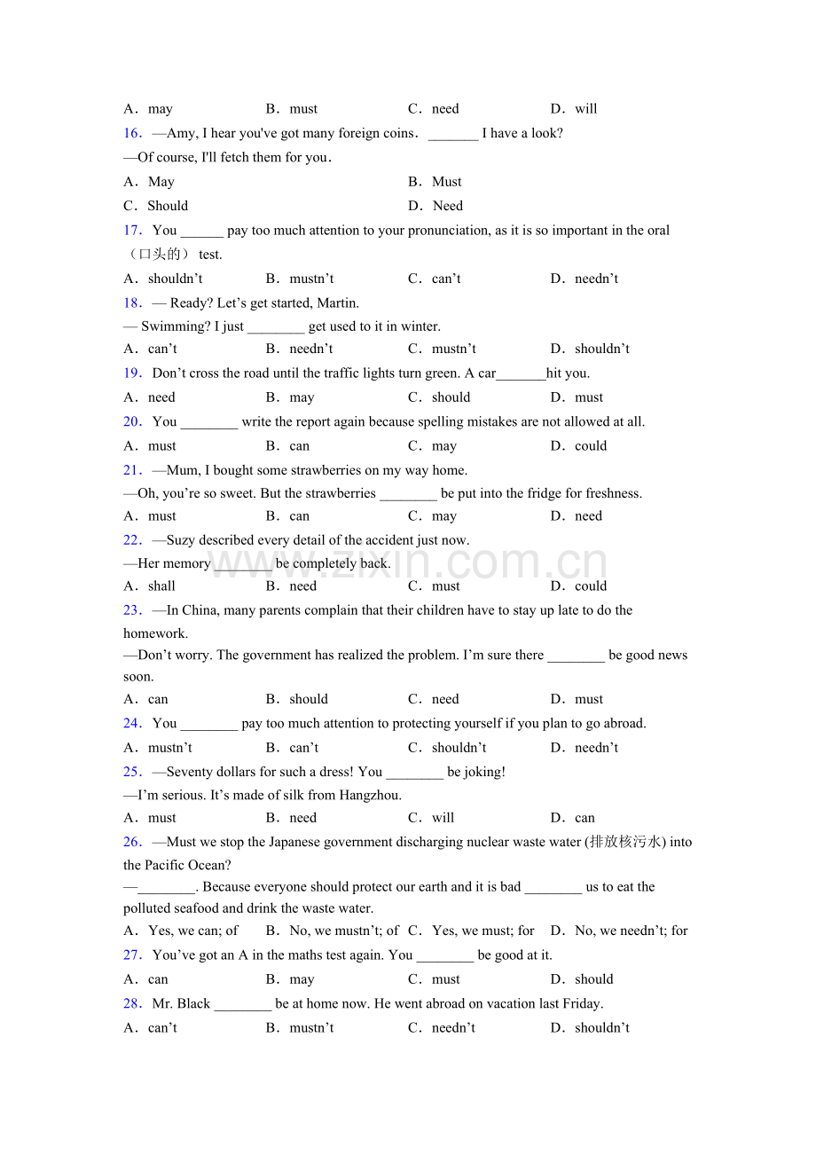 中考英语常见的情态动词常见的情态动词及解析.doc_第2页