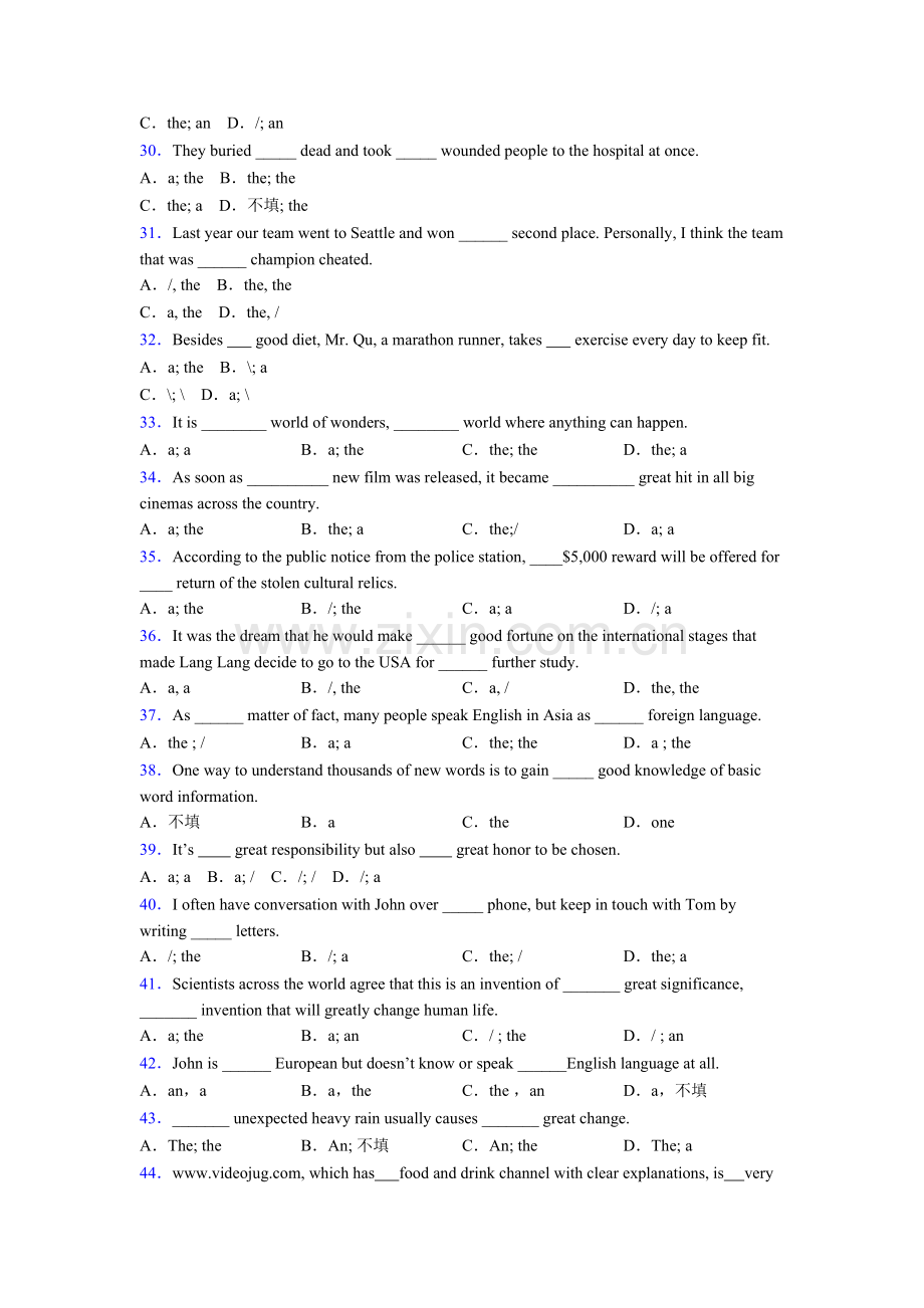 九年级外研版英语冠词及解析.doc_第3页