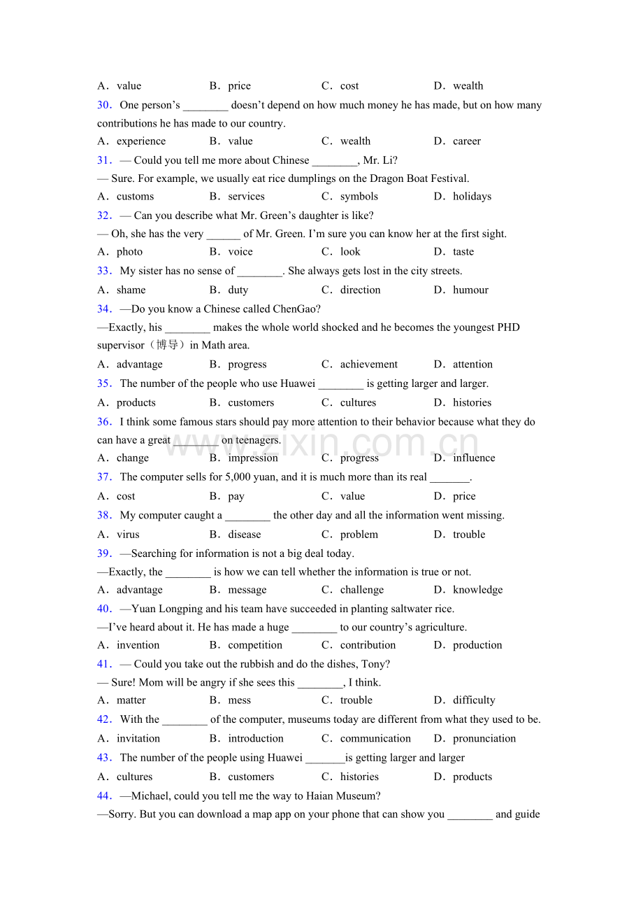 中考英语名词的辨析大全及解析.doc_第3页