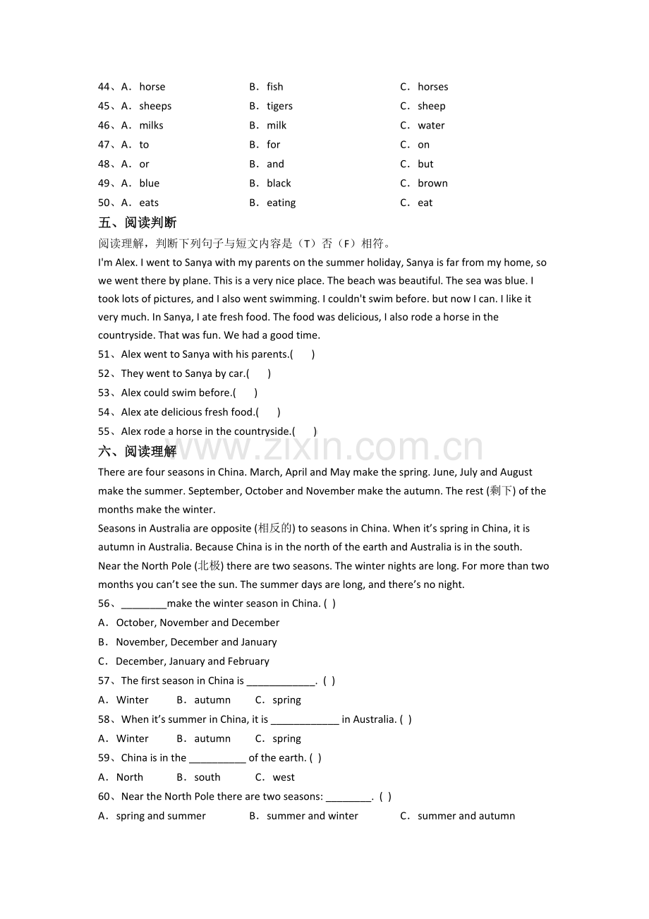 郑州外国语学校英语新初一分班试卷含答案.doc_第3页