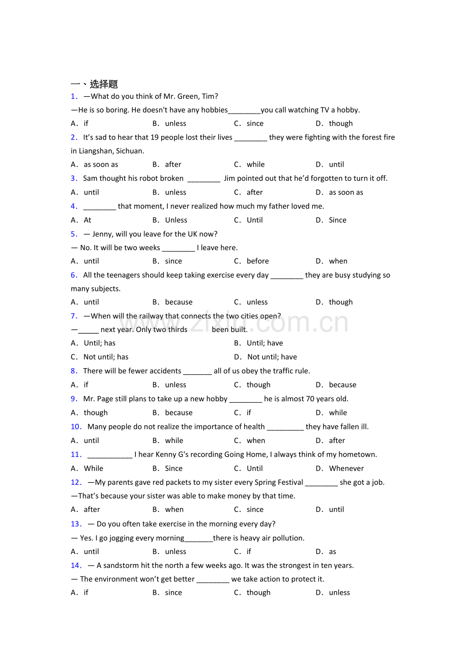 人教版初中英语状语从句题40题(带答案).doc_第1页