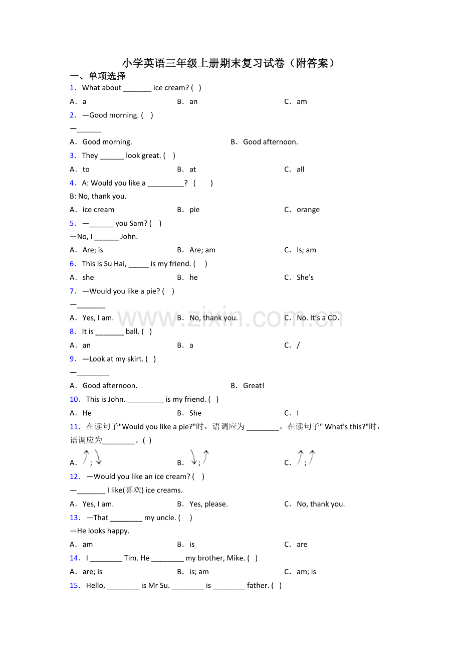 小学英语三年级上册期末复习试卷(附答案).doc_第1页
