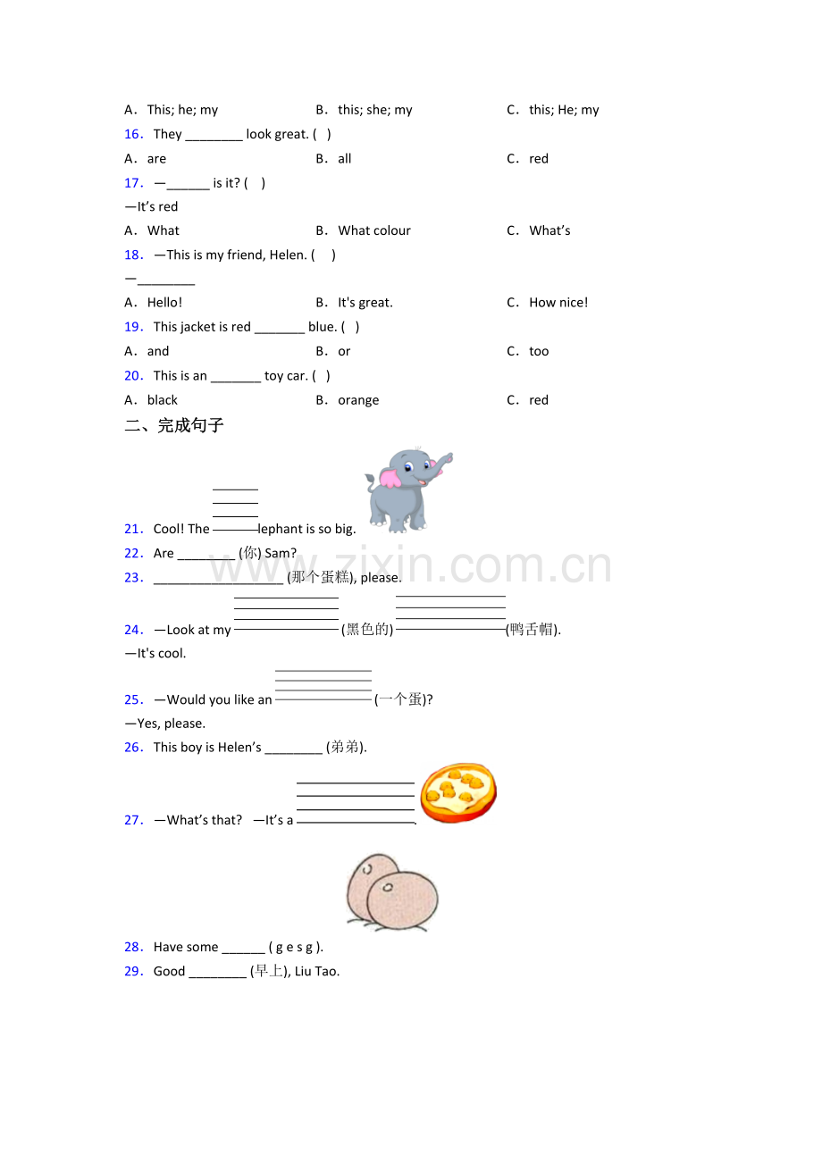 小学英语三年级上册期末复习试卷(附答案).doc_第2页