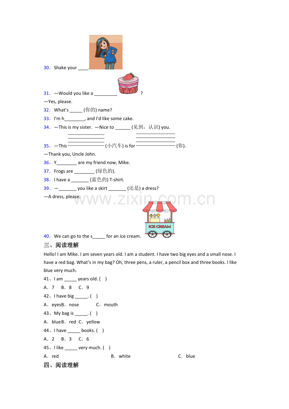 小学英语三年级上册期末复习试卷(附答案).doc_第3页