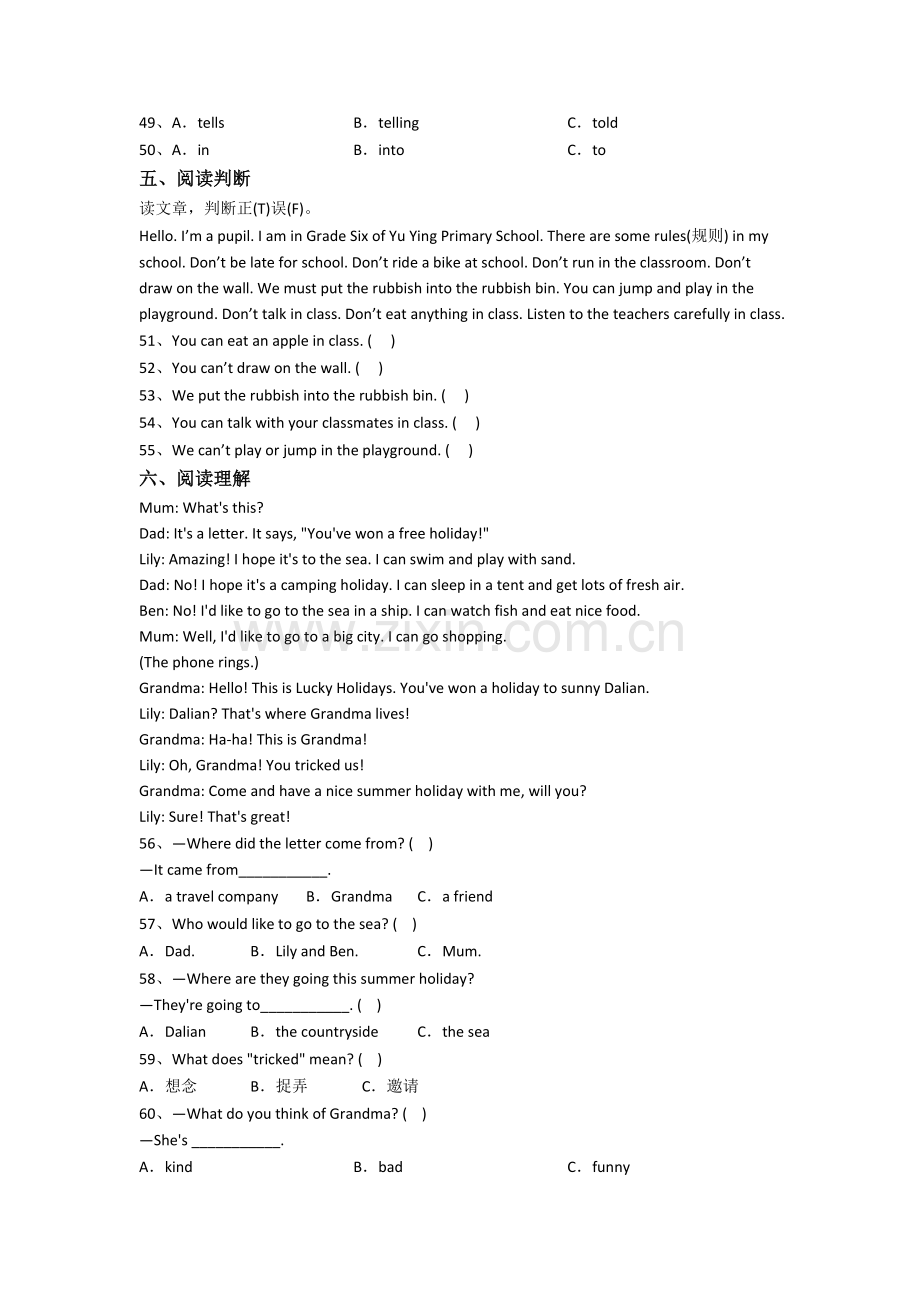 南京鼓楼实验学校英语新初一分班试卷含答案.doc_第3页