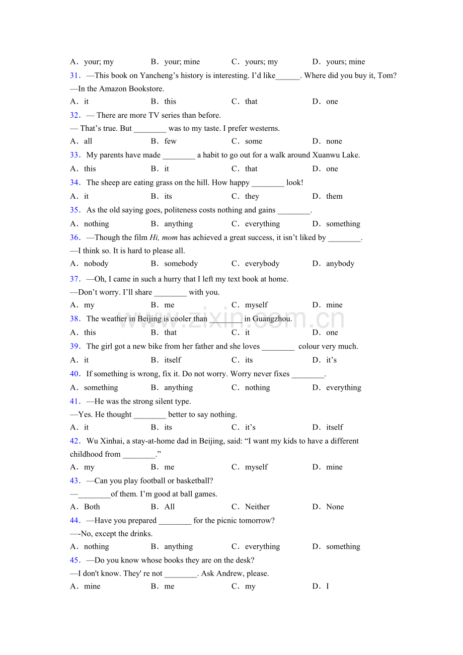 七年级英语代词练习题含答案含答案.doc_第3页