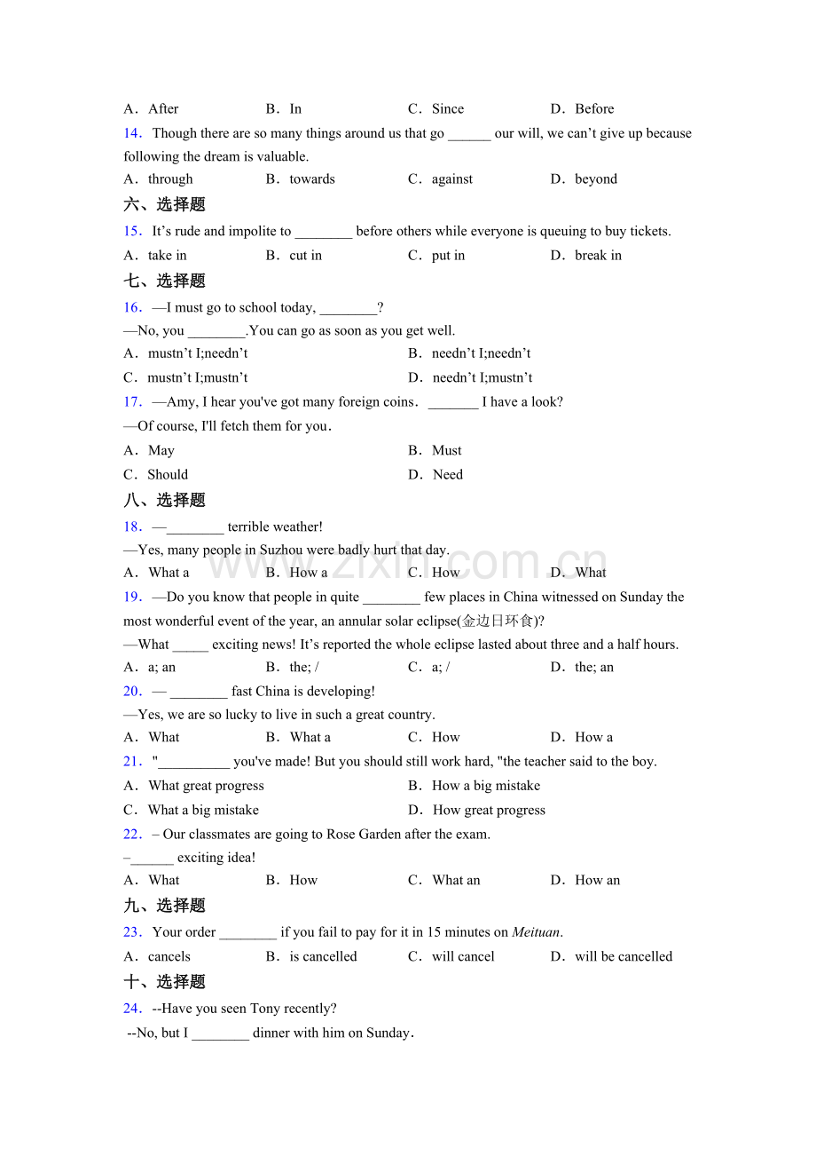 译林版英语单项选择（50题）练习题含答案含解析.doc_第2页