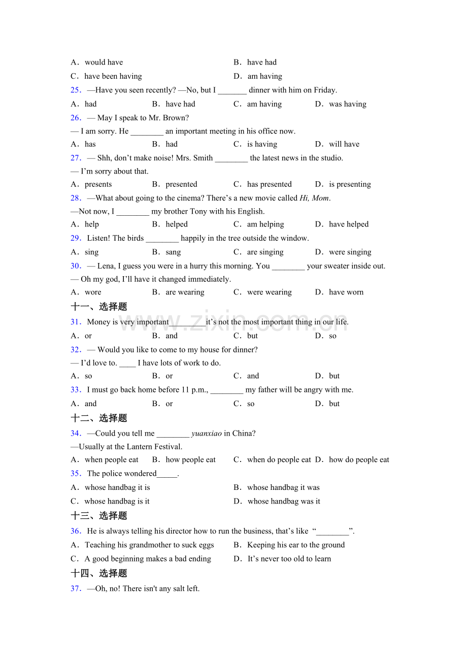 译林版英语单项选择（50题）练习题含答案含解析.doc_第3页