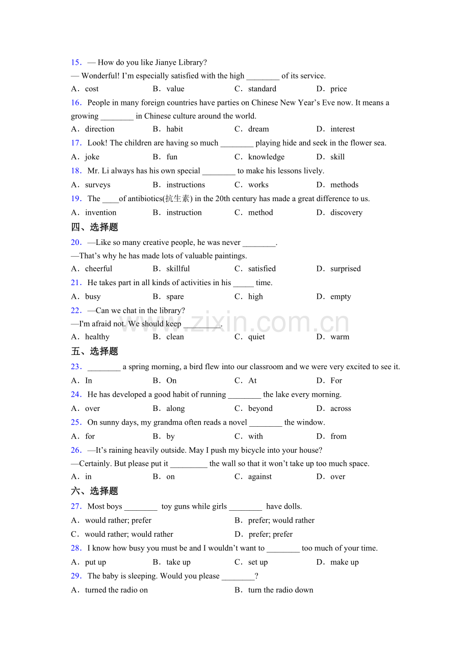 七年级英语单项选择练习题及答案.doc_第2页