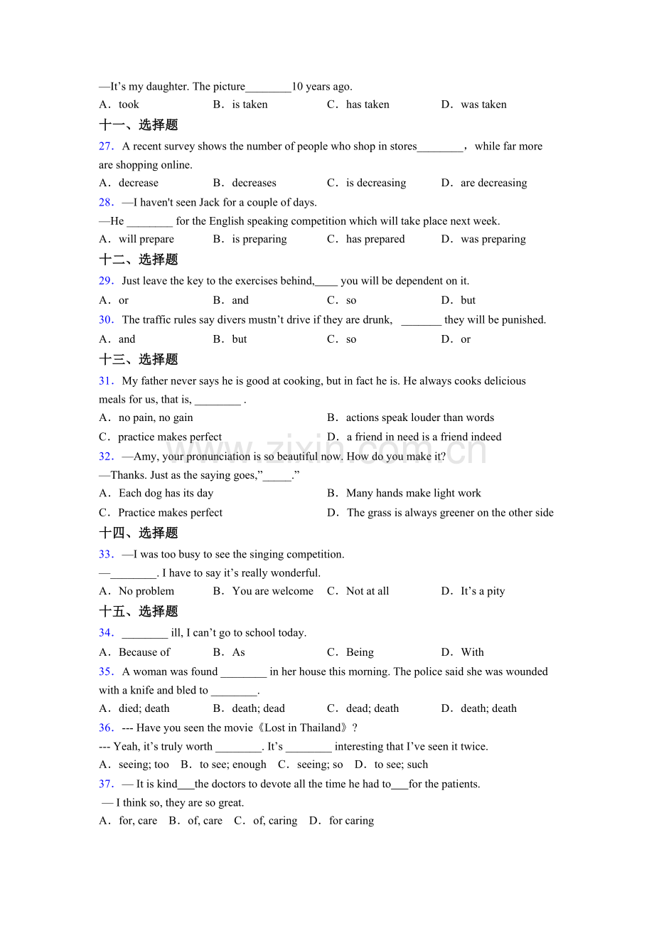 初一英语单项选择（50题）练习题及答案及解析含答案.doc_第3页