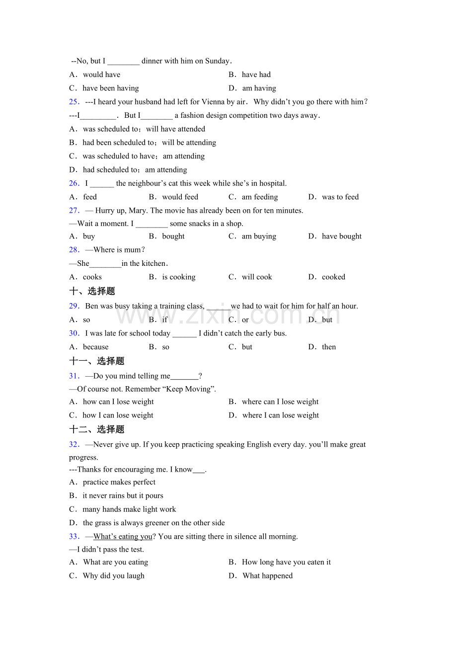 初一下册外研版英语单项选择（50题）易错题解析及答案.doc_第3页