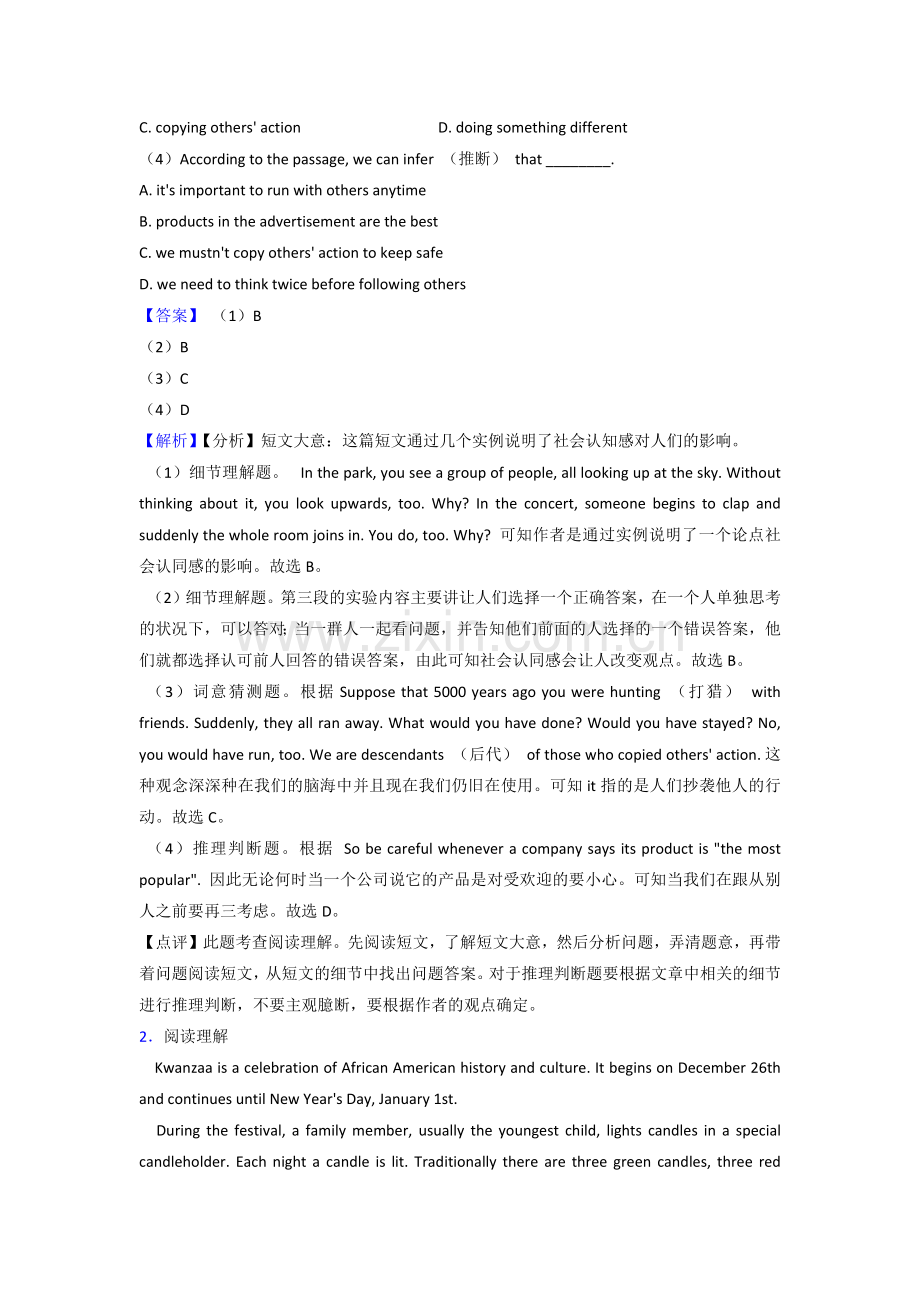 2023中考英语阅读理解专项练习经典.doc_第2页