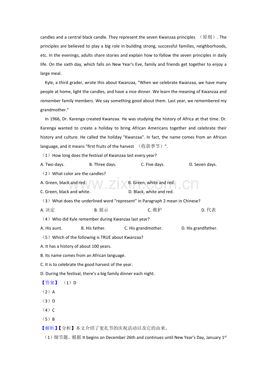 2023中考英语阅读理解专项练习经典.doc_第3页