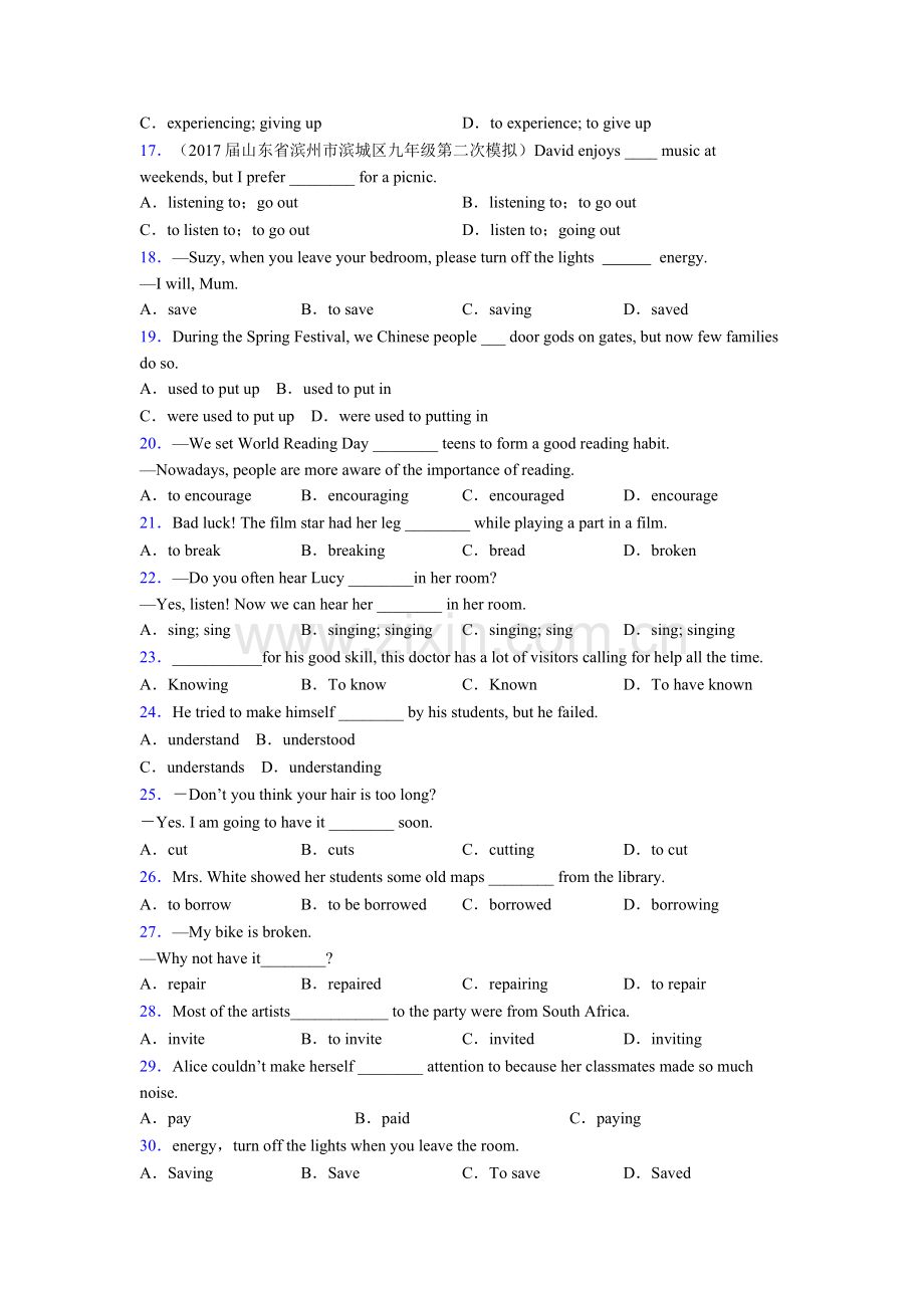 人教版必备【初中英语】-非谓语动词(较难).doc_第2页