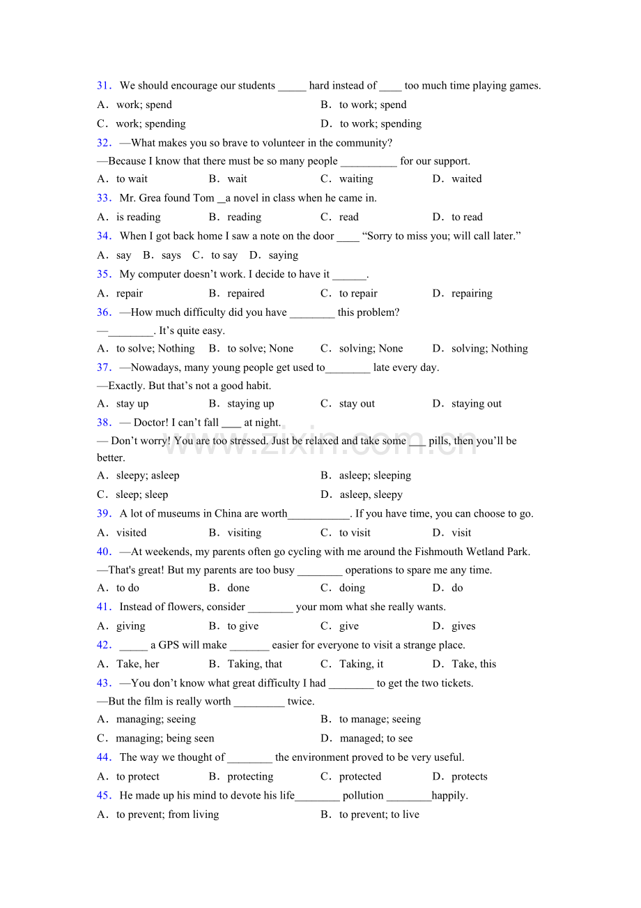 人教版必备【初中英语】-非谓语动词(较难).doc_第3页