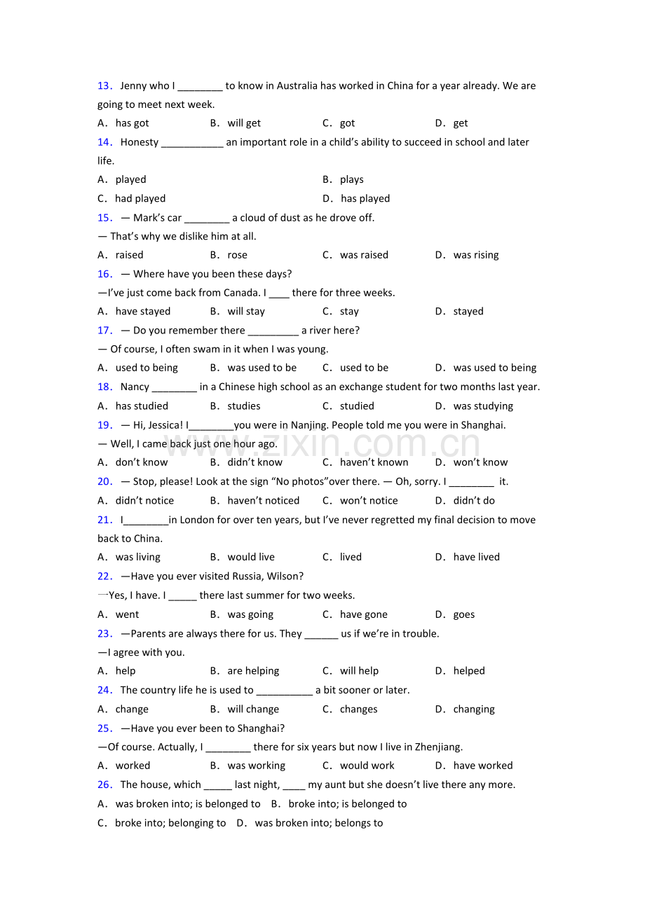 译林版八年级英语动词时态练习全集.doc_第2页