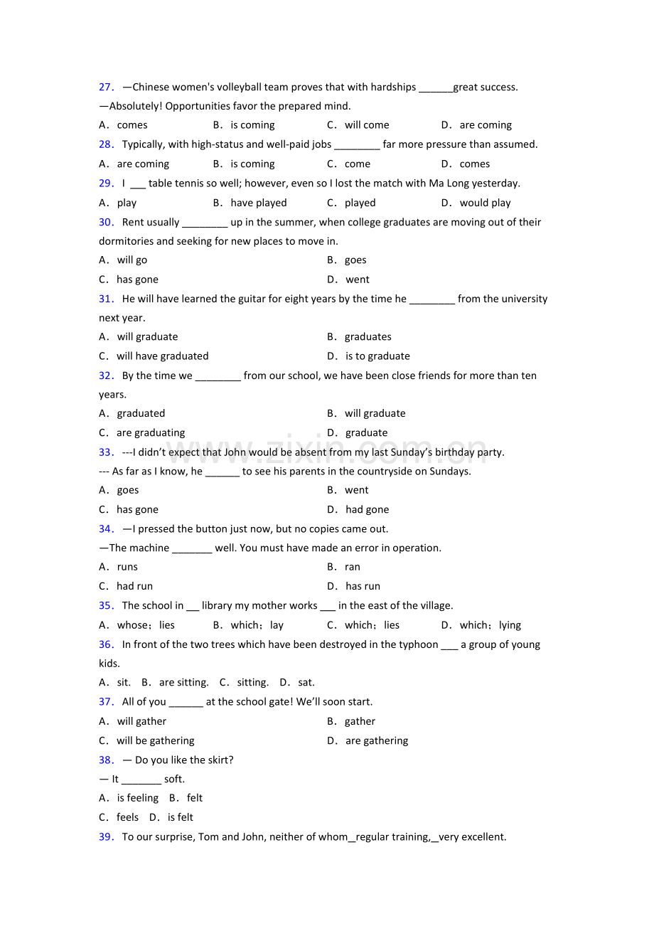 译林版八年级英语动词时态练习全集.doc_第3页