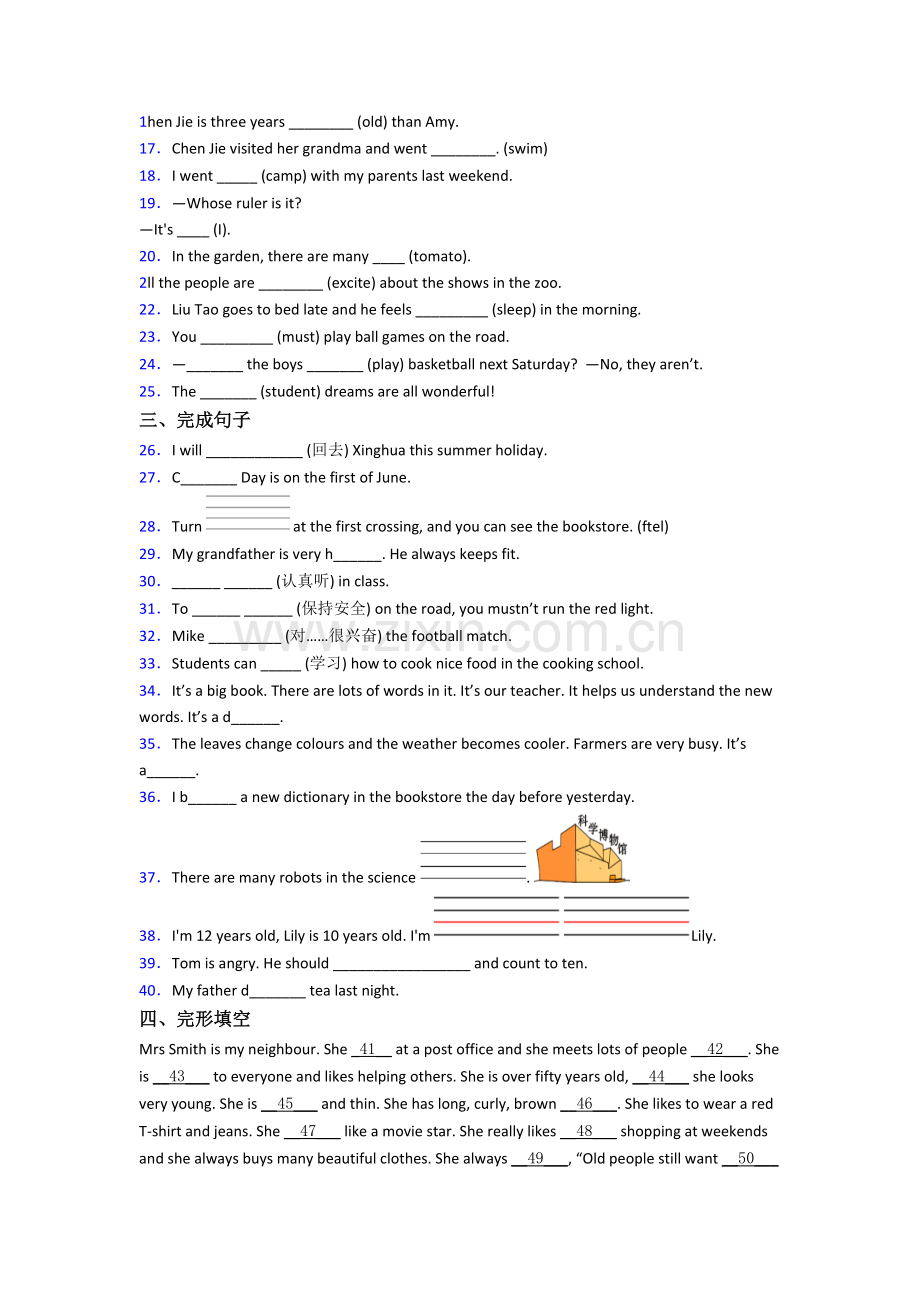 南京东山外国语学校英语新初一分班试卷含答案.doc_第2页