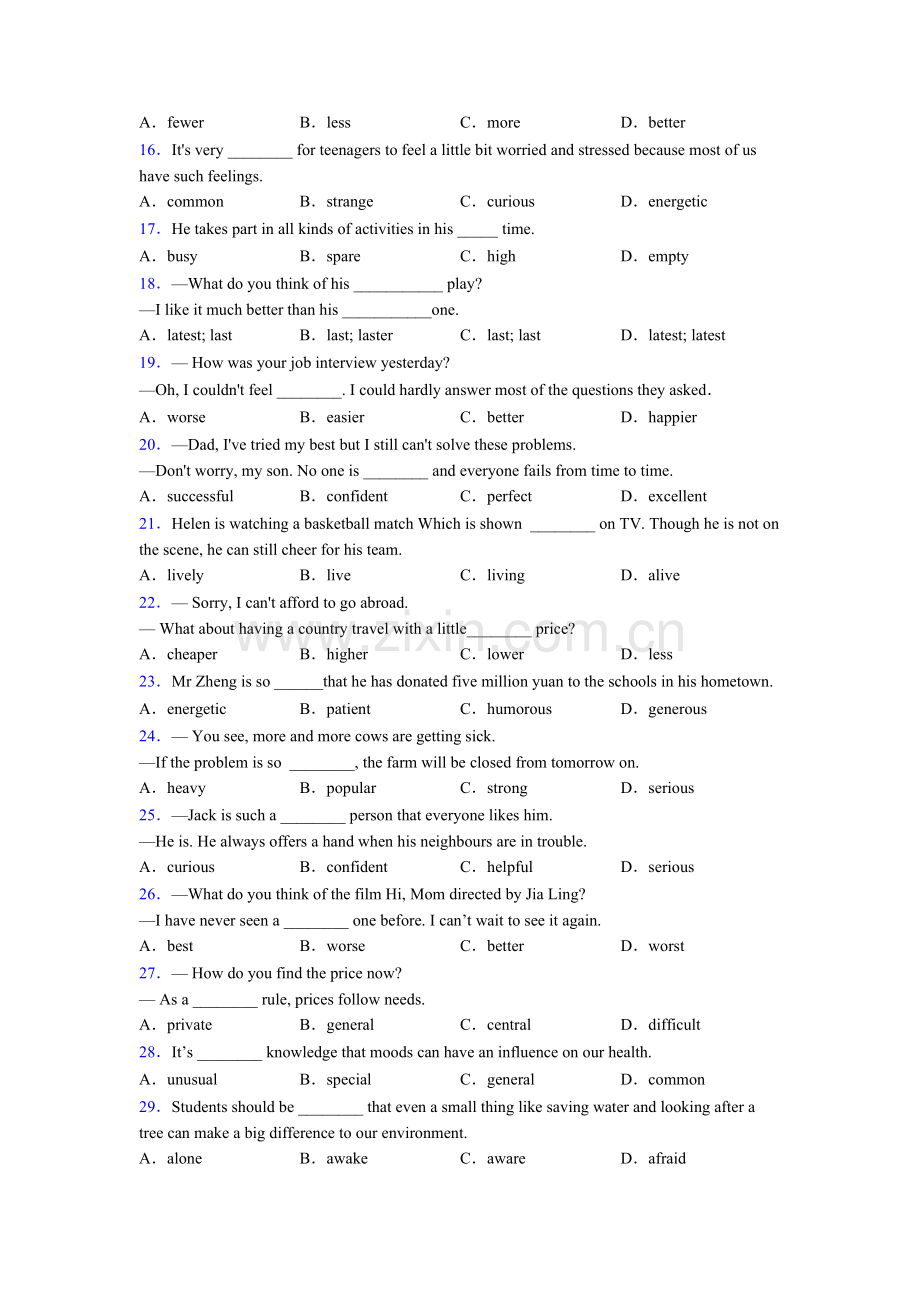 九年级英语单项选择100题专项练习(含答案和解析)含答案.doc_第2页