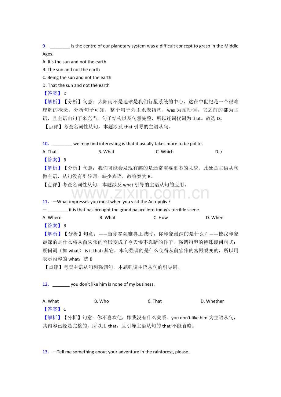 外研版英语名词性从句专题练习含答案解析.doc_第3页