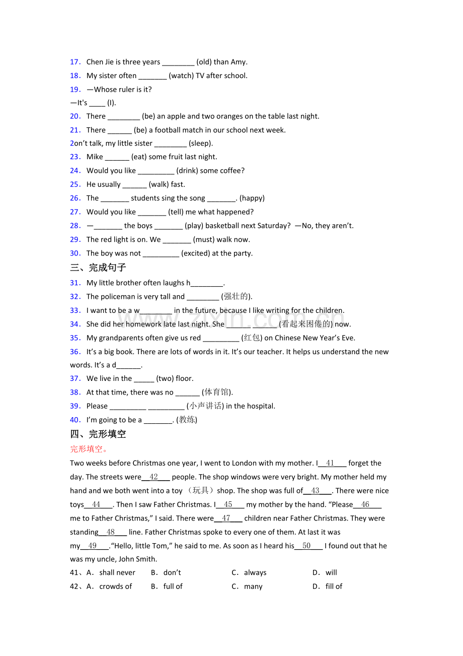 银川市小学英语六年级小升初期末试卷(含答案).doc_第2页