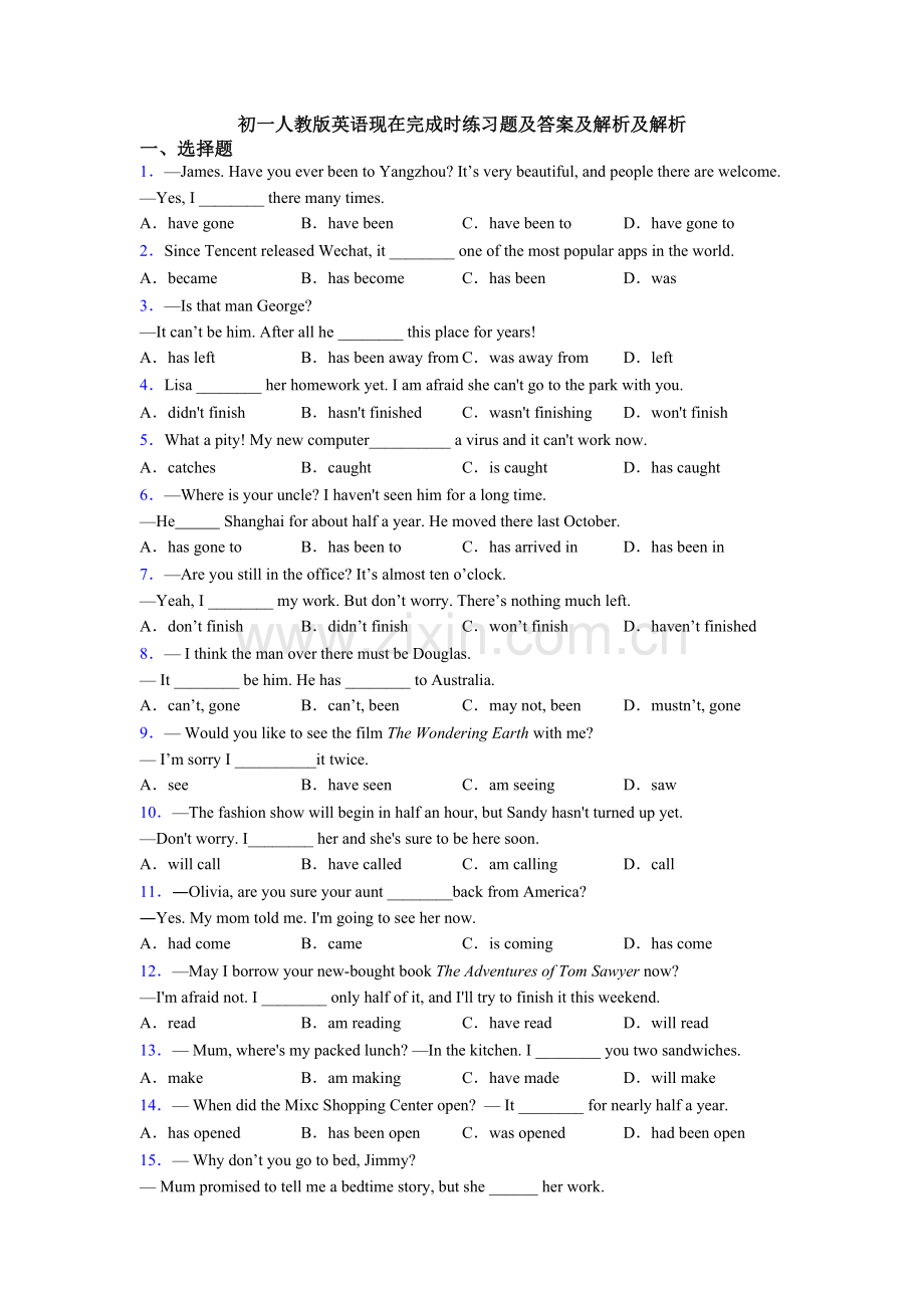 初一人教版英语现在完成时练习题及答案及解析及解析.doc_第1页