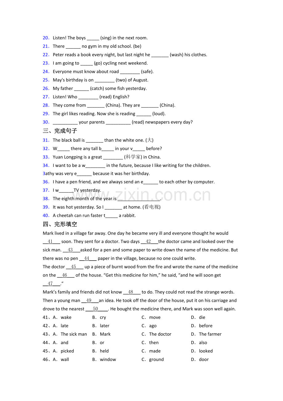 西安未央区华远君城小学小学六年级小升初期末英语试卷.doc_第2页