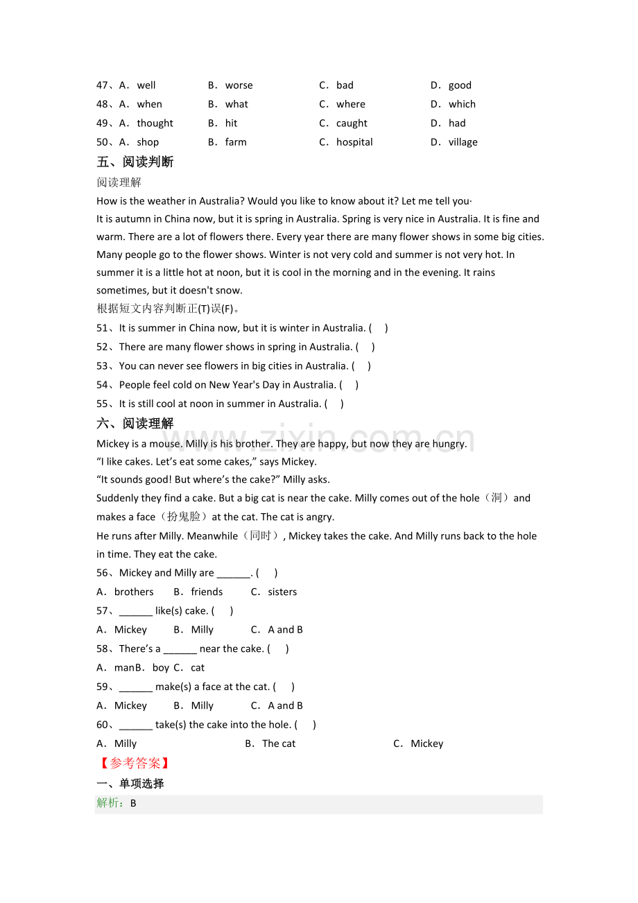 西安未央区华远君城小学小学六年级小升初期末英语试卷.doc_第3页