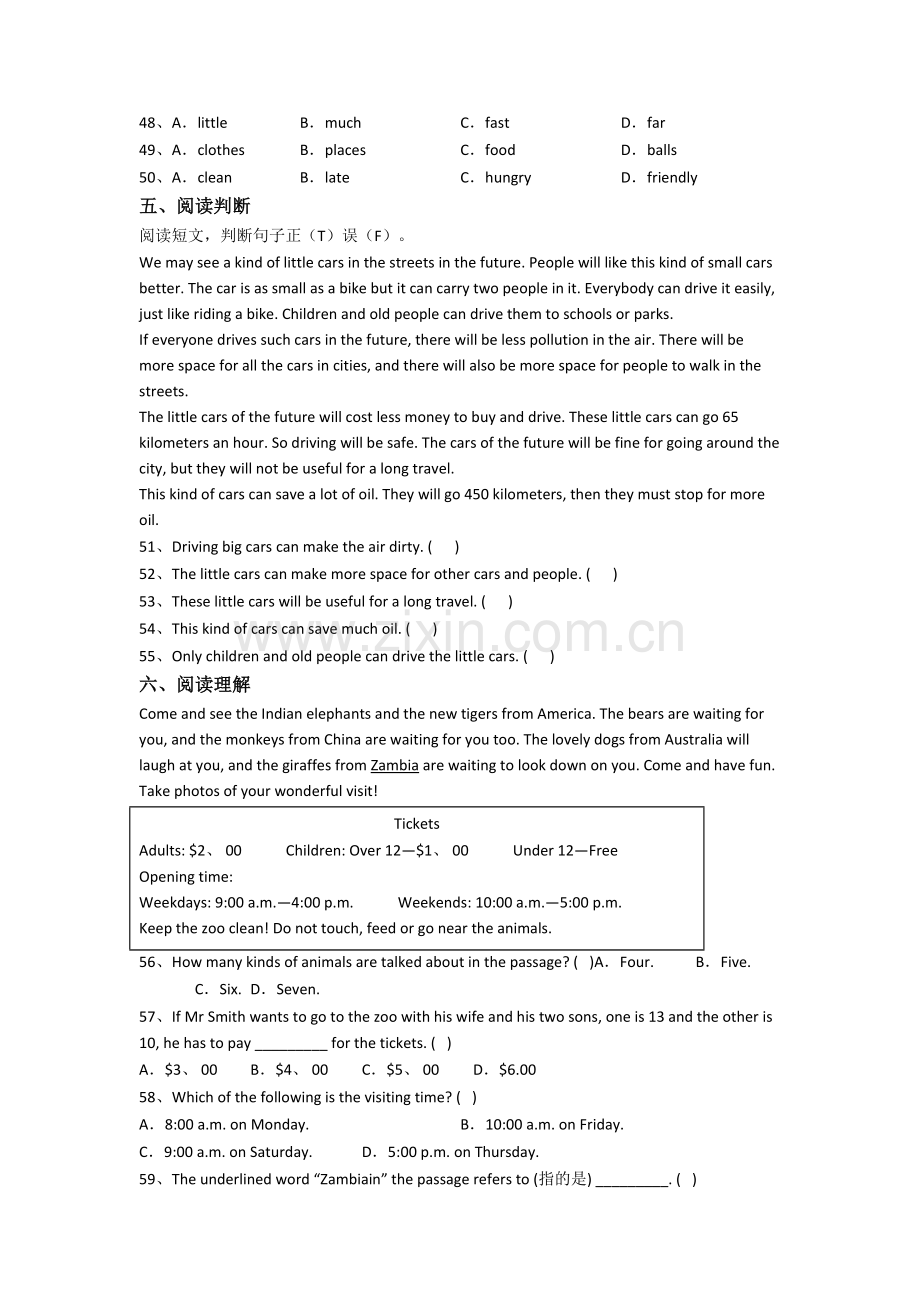 杭州绿城育华学校新初一分班英语试卷含答案.doc_第3页