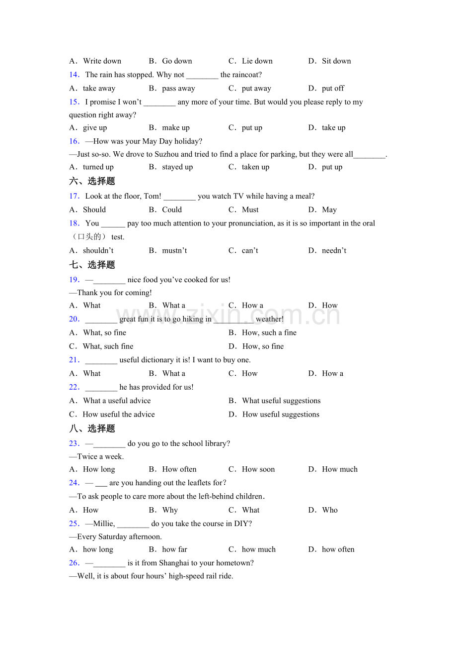 八年级下册译林版英语单项选择（50题）练习题50篇含答案.doc_第2页