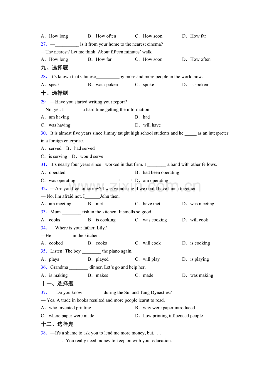 八年级下册译林版英语单项选择（50题）练习题50篇含答案.doc_第3页