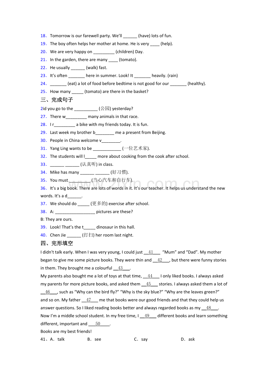 北京市中关村外国语学校新初一分班英语试卷(1).doc_第2页