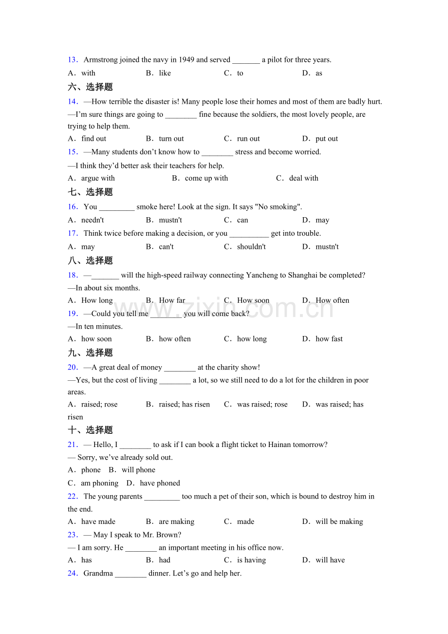 初三中考英语单项选择（50题）用法含解析.doc_第2页