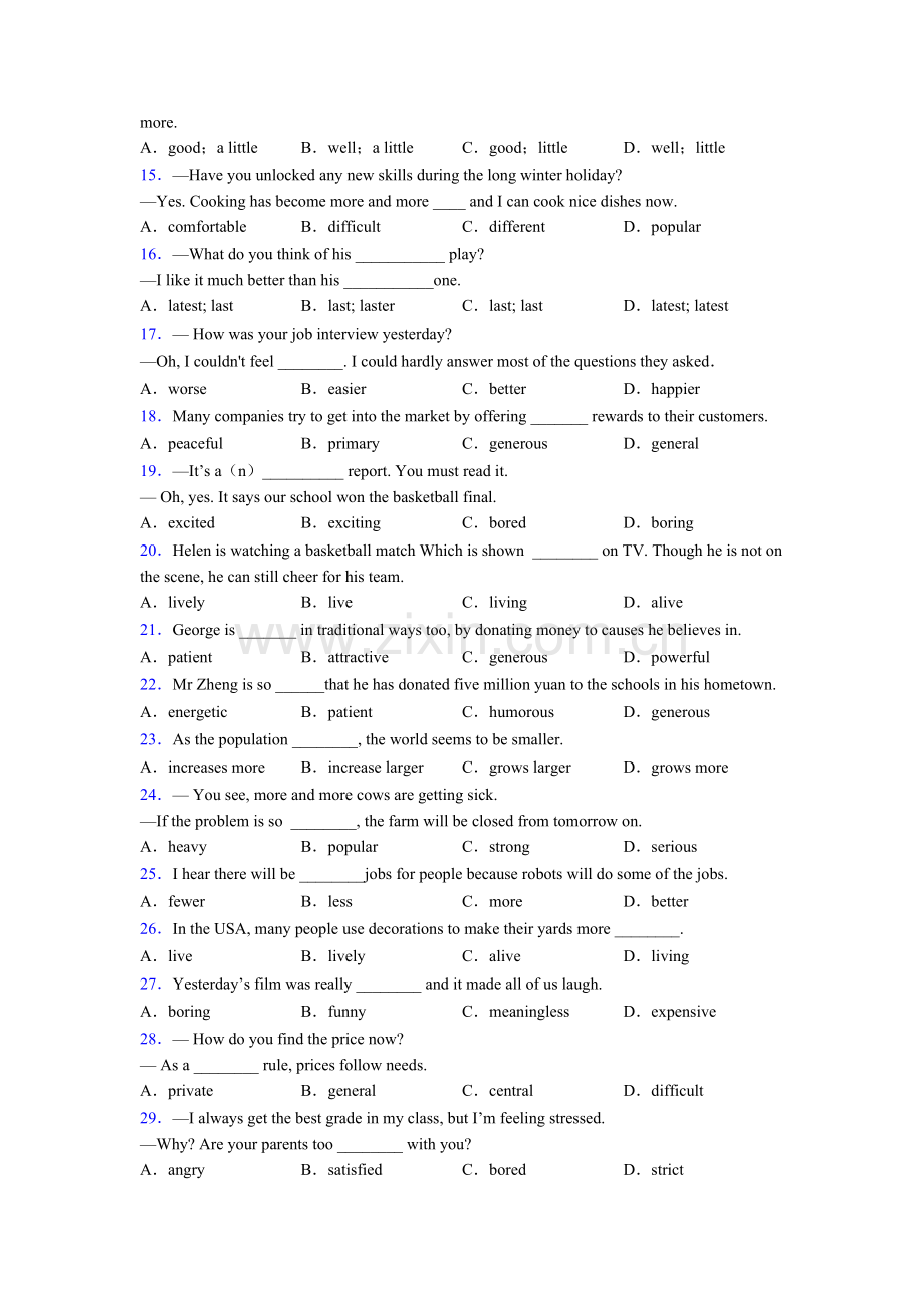 人教版初中英语单项选择100题完整归纳含解析.doc_第2页