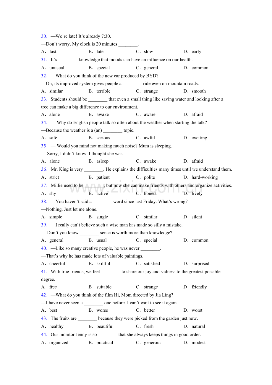 人教版初中英语单项选择100题完整归纳含解析.doc_第3页