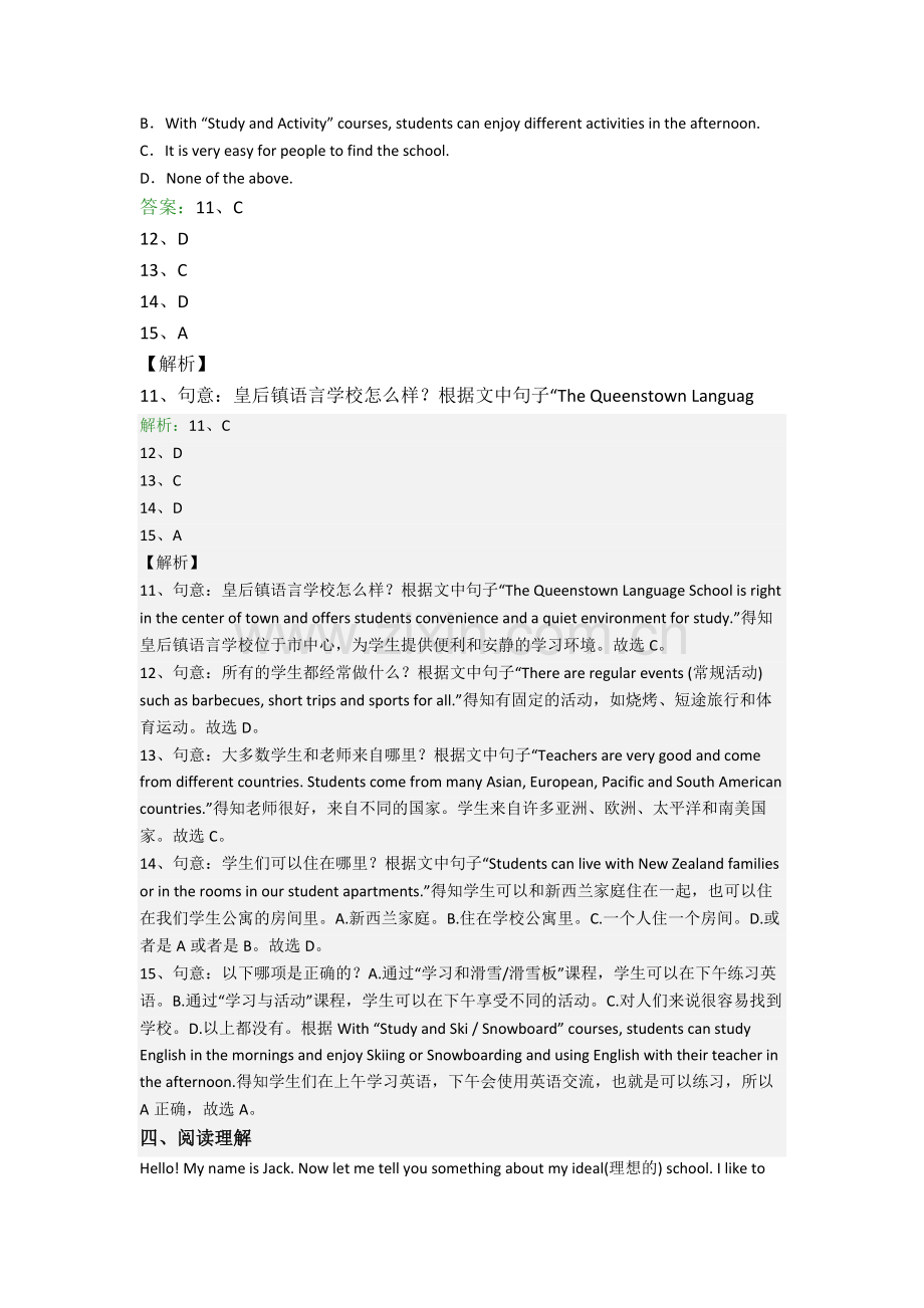 英语小学六年级阅读理解复习提高试题(含答案).doc_第3页