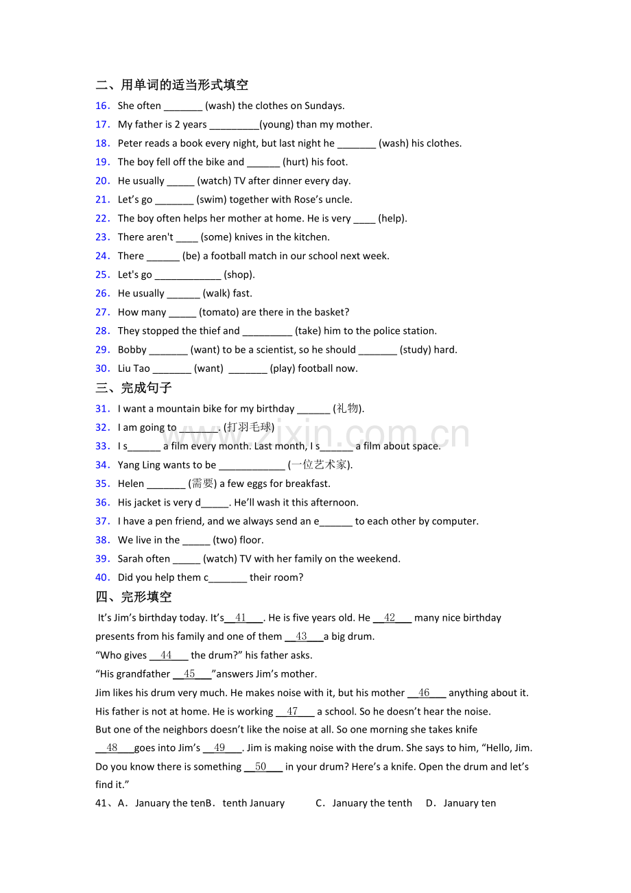 东莞市小学六年级小升初期末英语试卷(含答案).doc_第2页