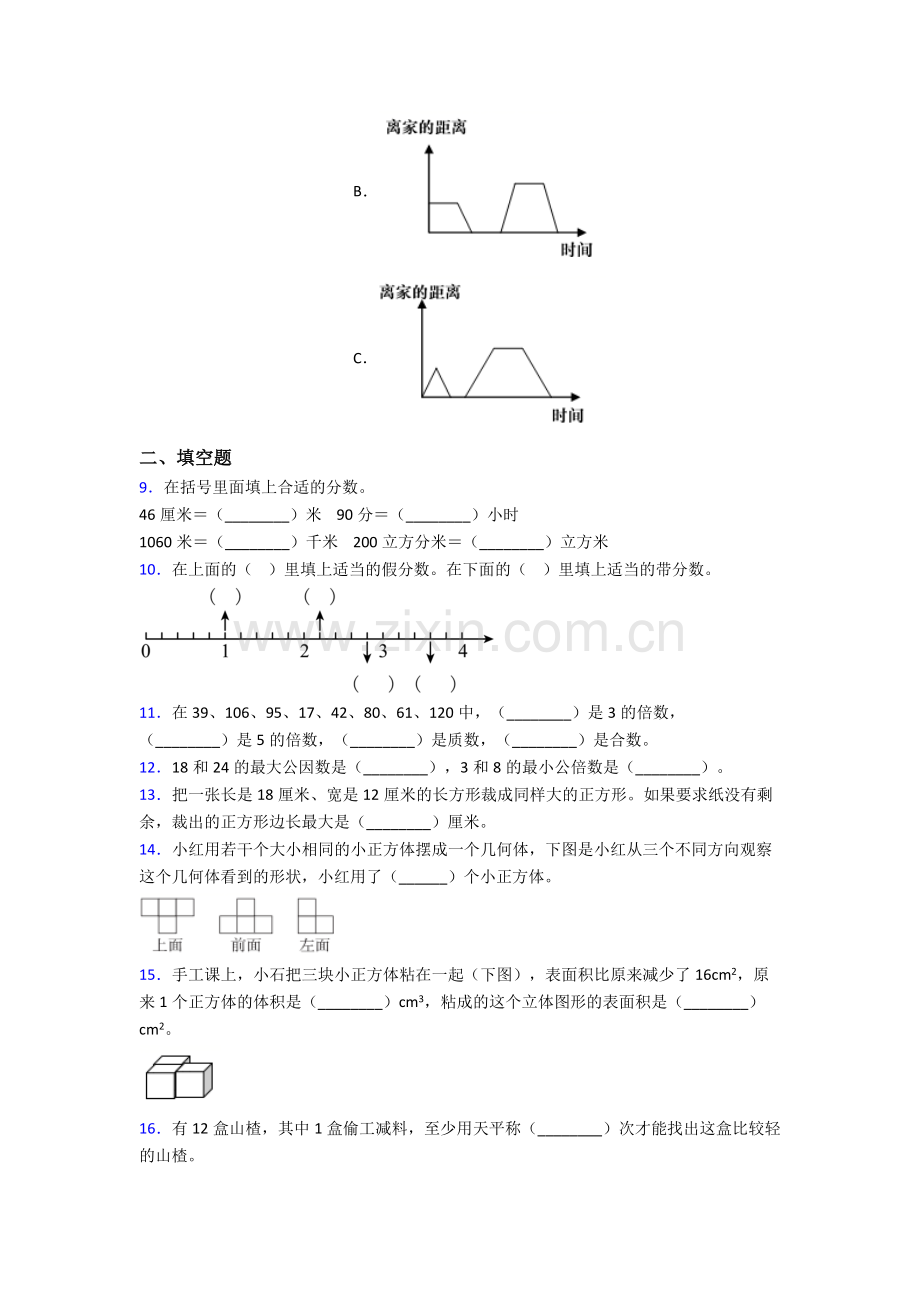 五年级下册期末试卷测试卷附答案.doc_第2页