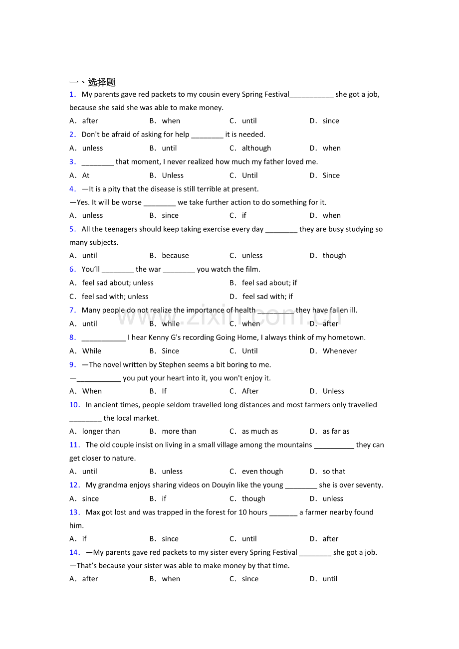 外研版初三中考英语状语从句练习题及答案及解析(5).doc_第1页